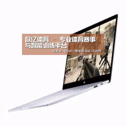 小米笔记本Air 13.3