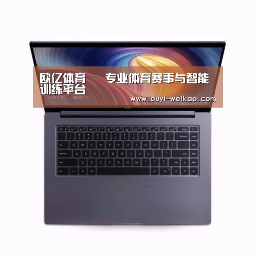 小米笔记本Air 13.3
