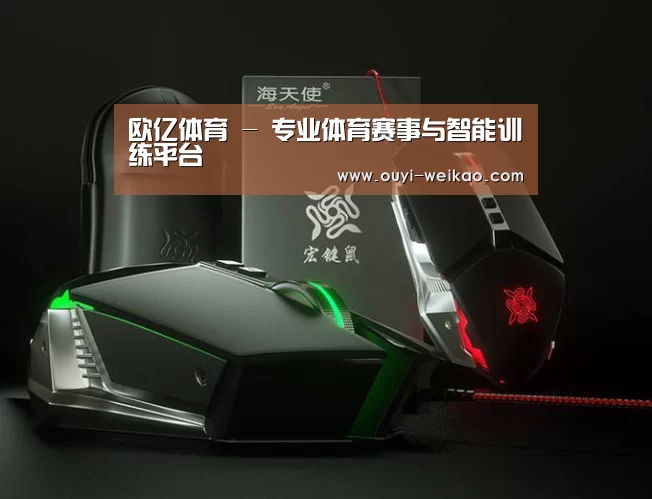 鼠标封面设计
