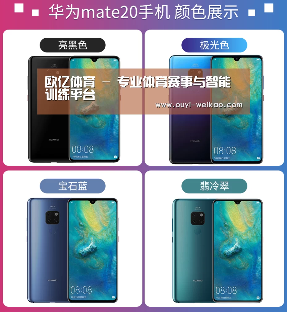 华为无线快充手机(图1) 华为无线快充手机(图1)