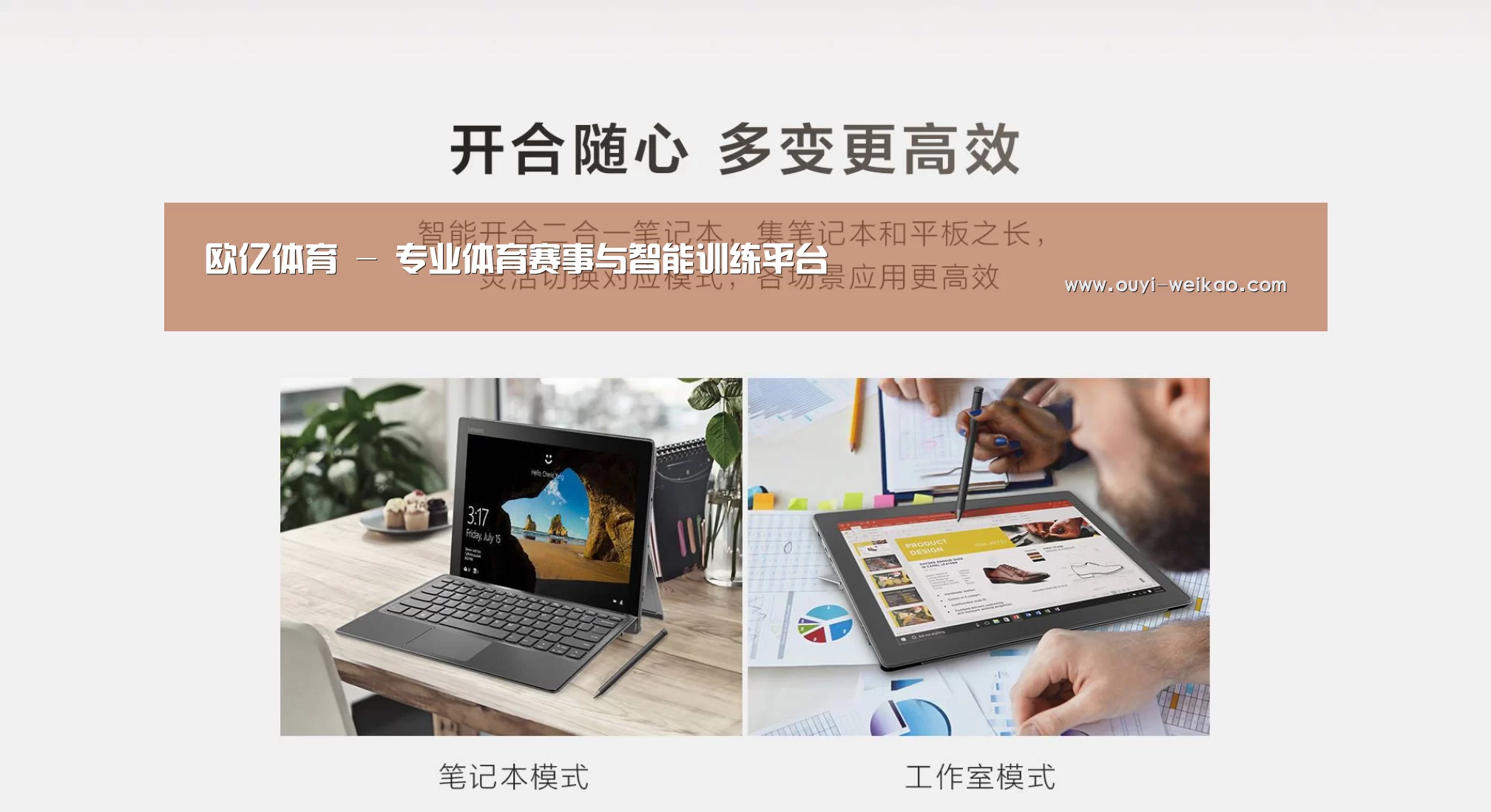 MIIX 520 酷睿i5笔记本(图1)