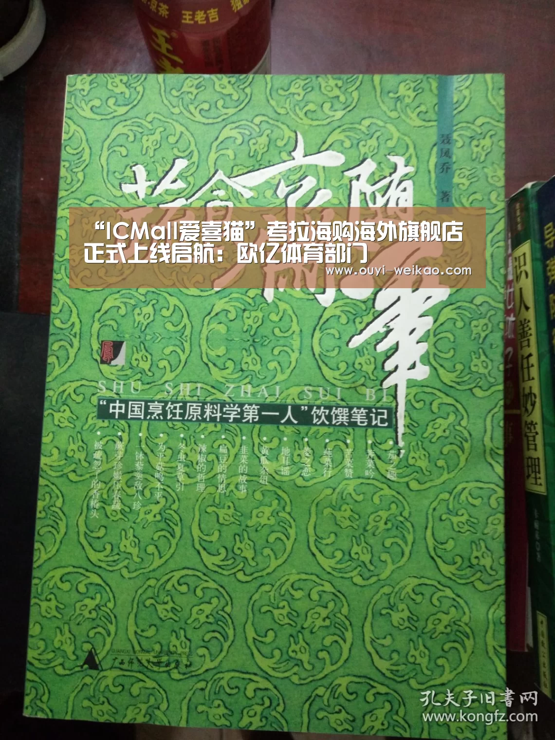 欧亿体育部门