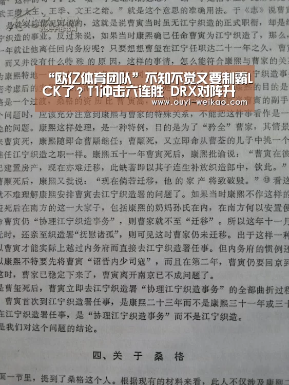 欧亿体育