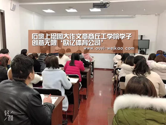欧亿体育公司