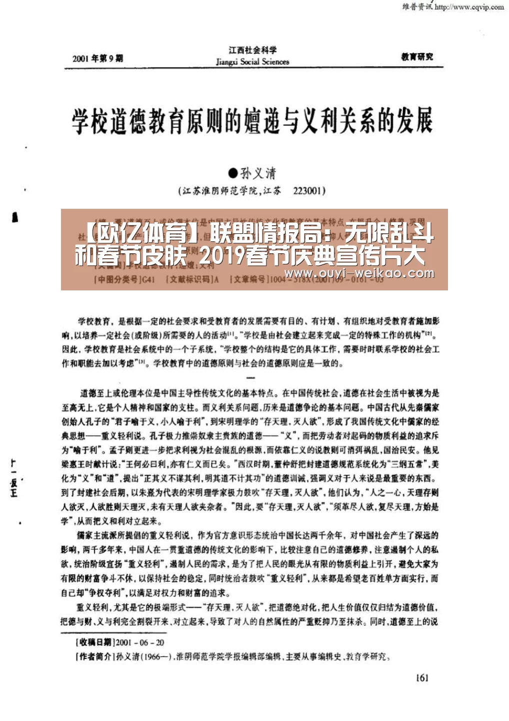 欧亿体育官网