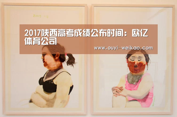 欧亿体育