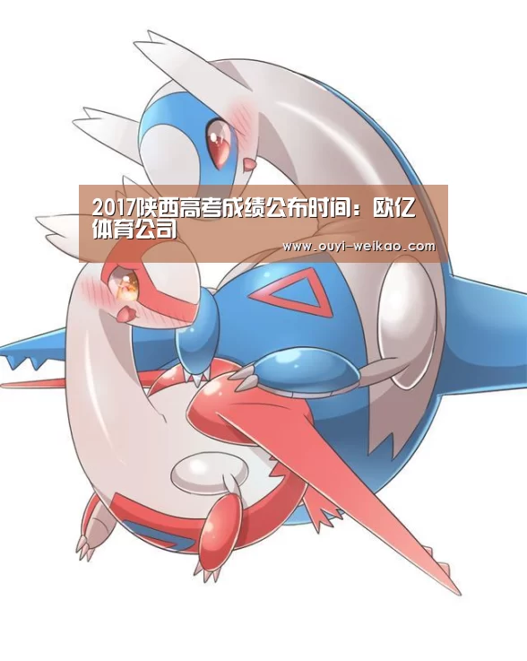 欧亿体育团队
