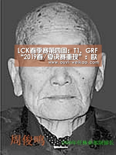 欧亿体育团队