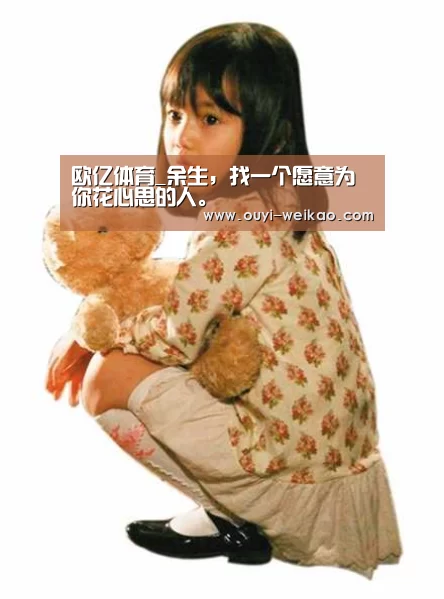 欧亿体育团队