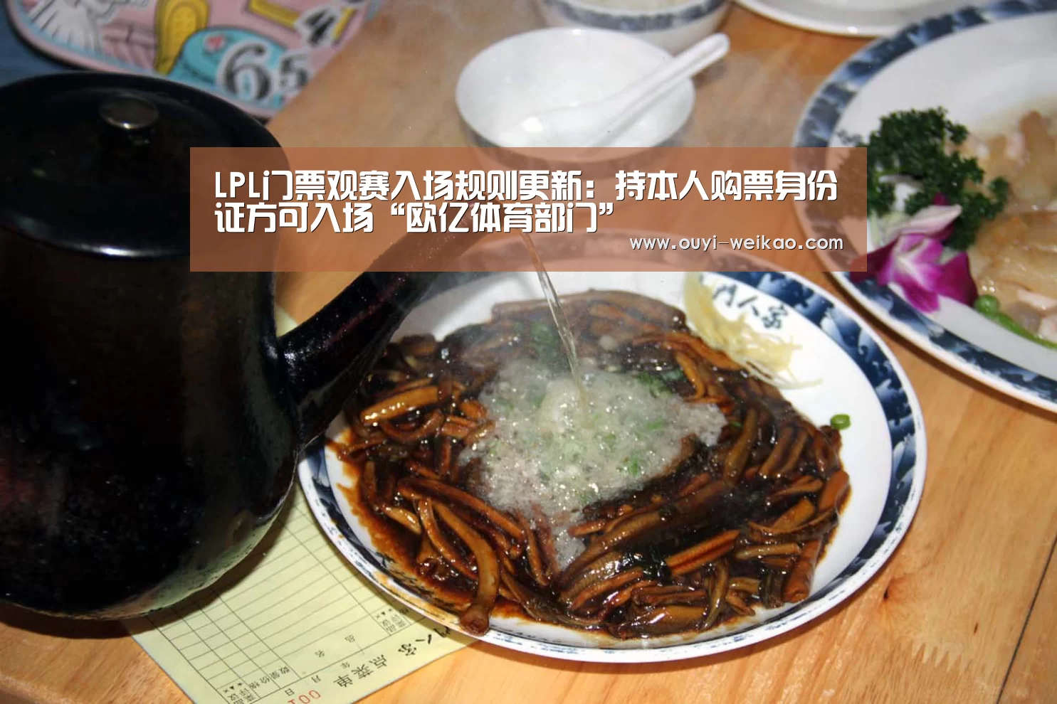 欧亿体育