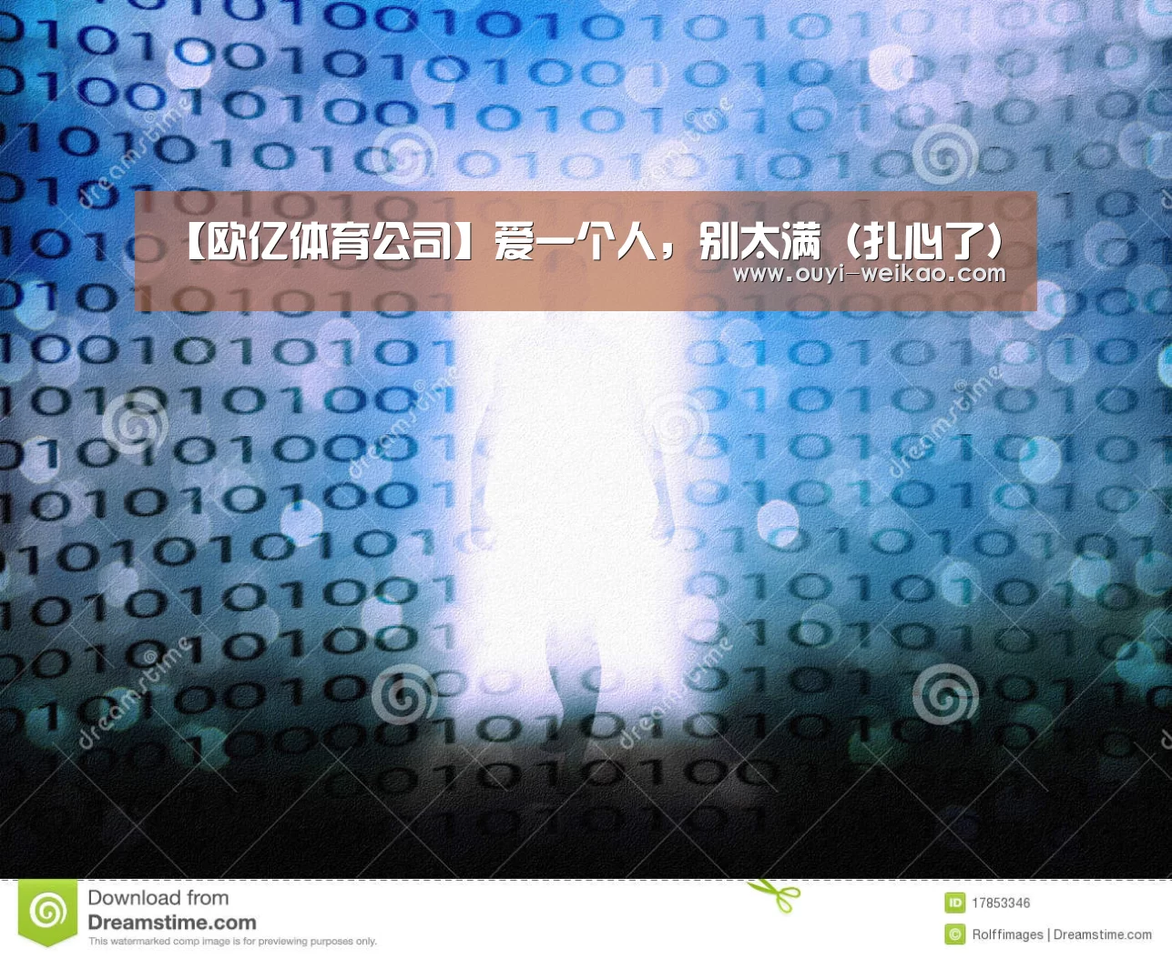欧亿体育部门