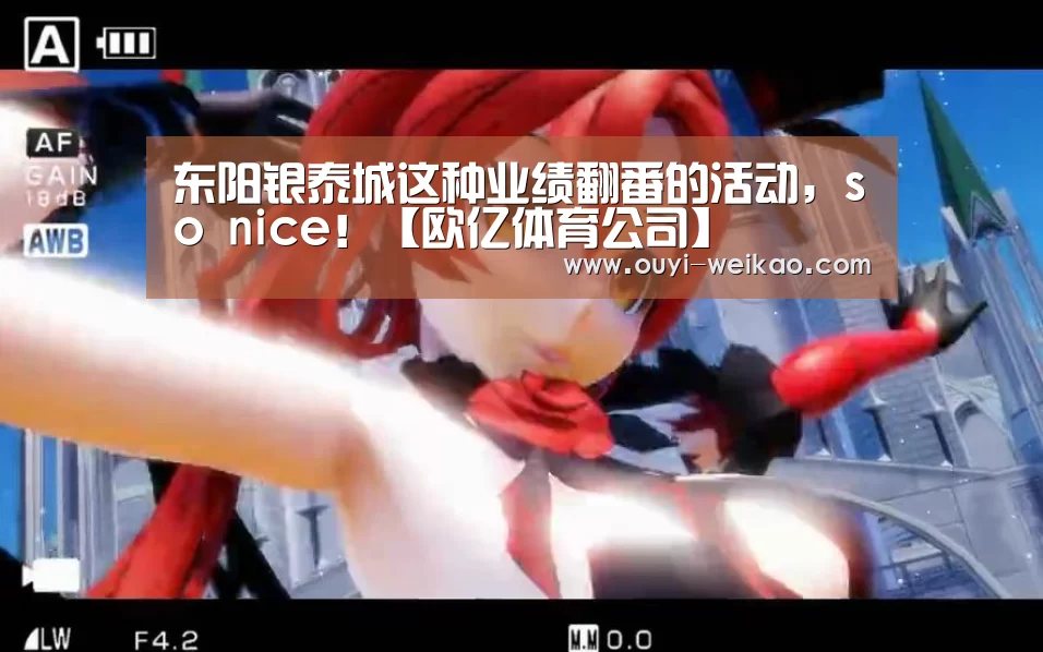 欧亿体育官网