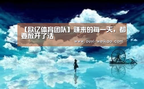 欧亿体育部门