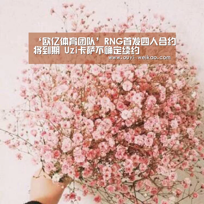 欧亿体育部门
