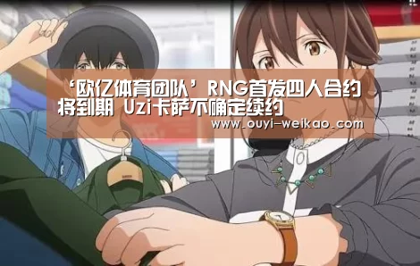 欧亿体育部门