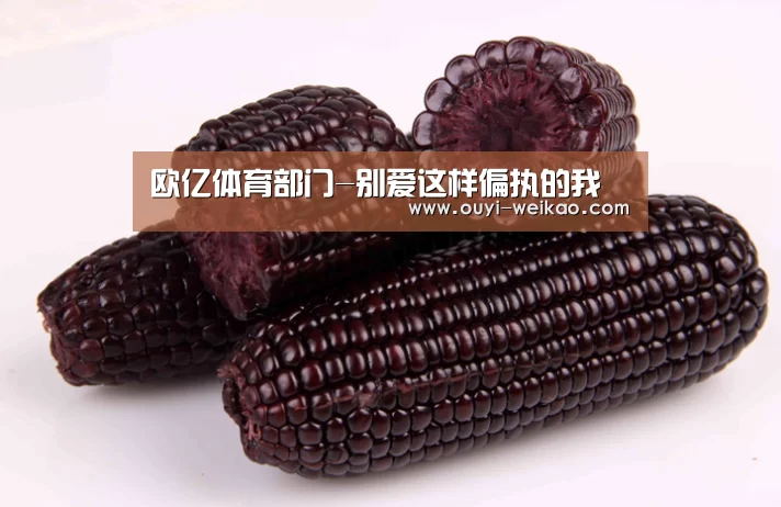 欧亿体育