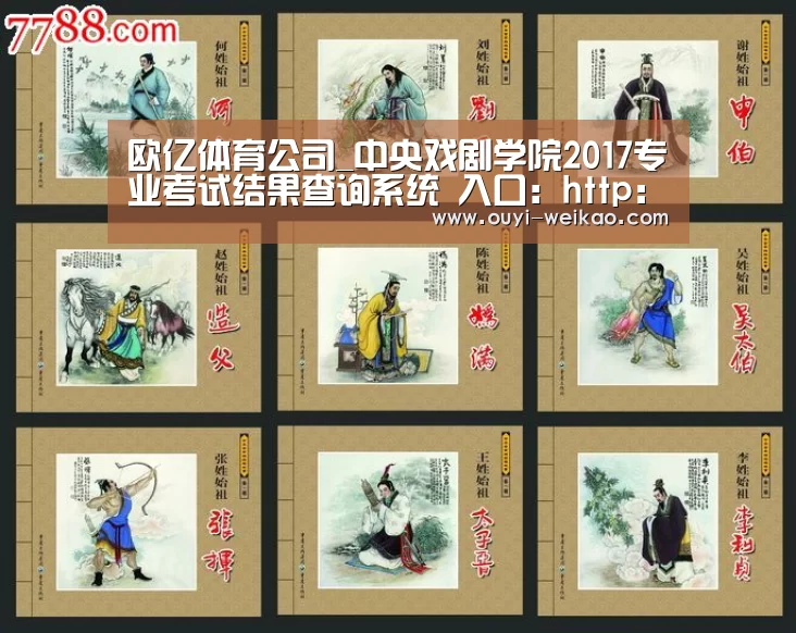 欧亿体育部门