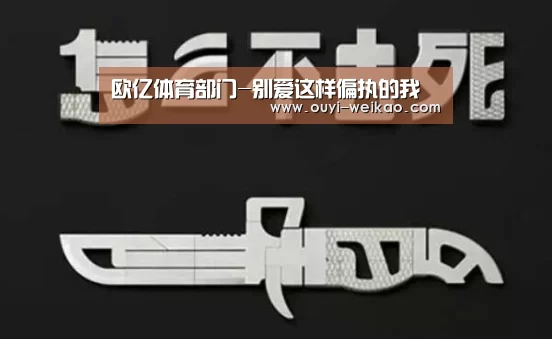 欧亿体育官网