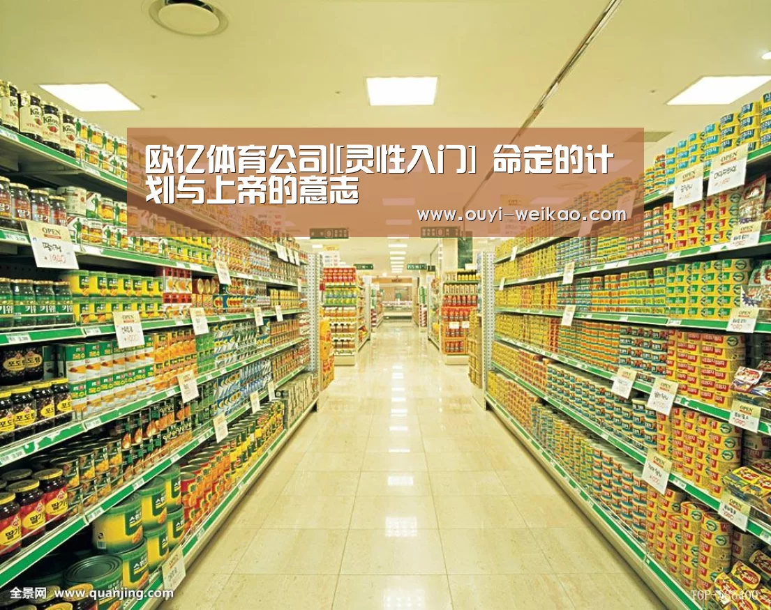欧亿体育部门