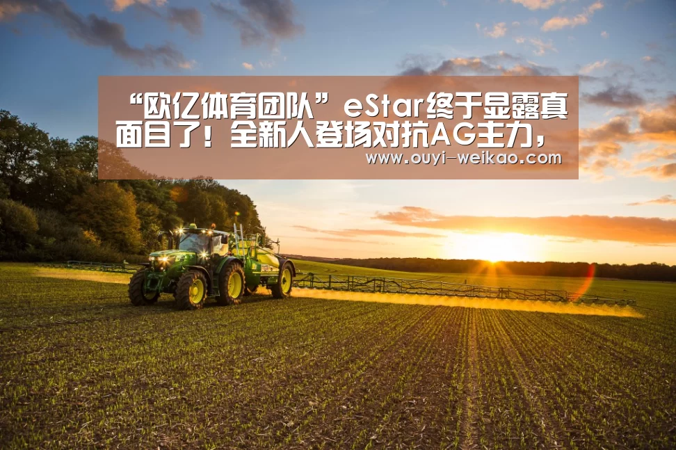 欧亿体育部门