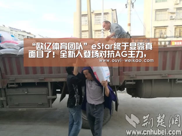 欧亿体育公司