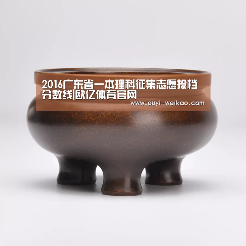 欧亿体育