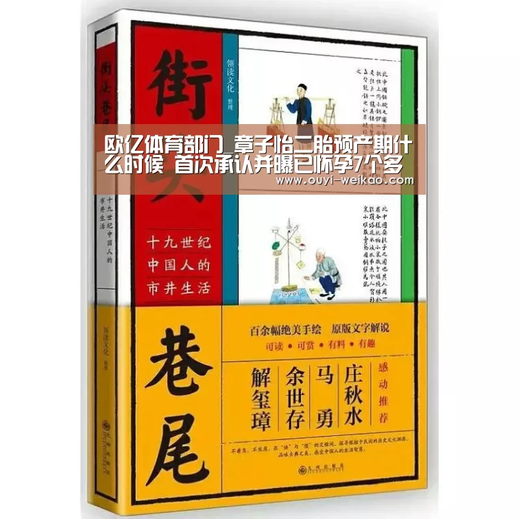 欧亿体育部门