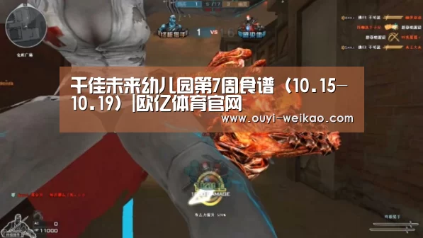 欧亿体育部门