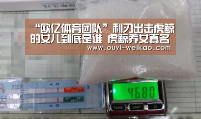 欧亿体育