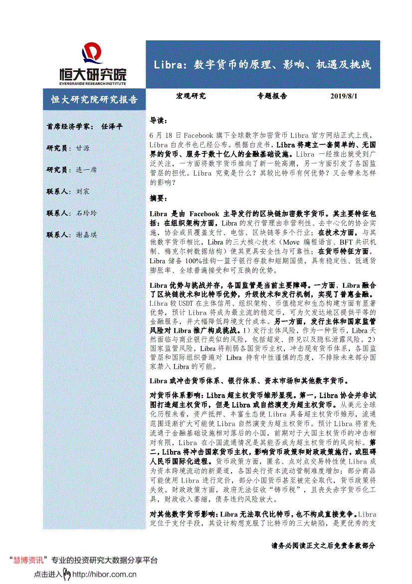 欧亿体育团队