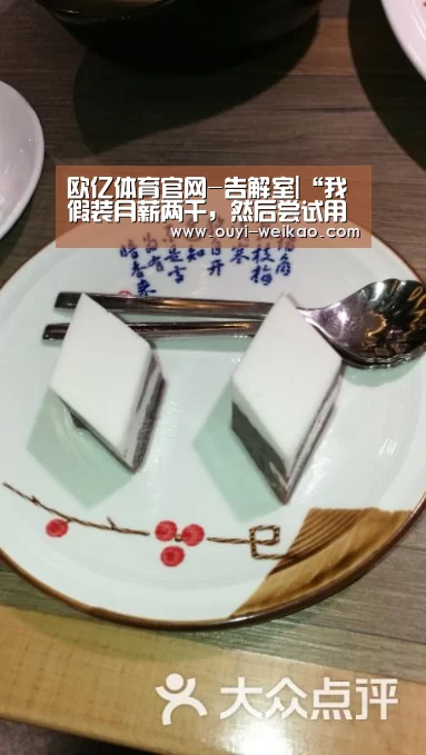 欧亿体育官网-告解室|“我假装月薪两千,然后尝试用真心去收一个Moon”(图3) 欧亿体育官网