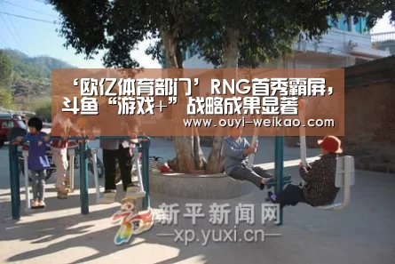 欧亿体育团队