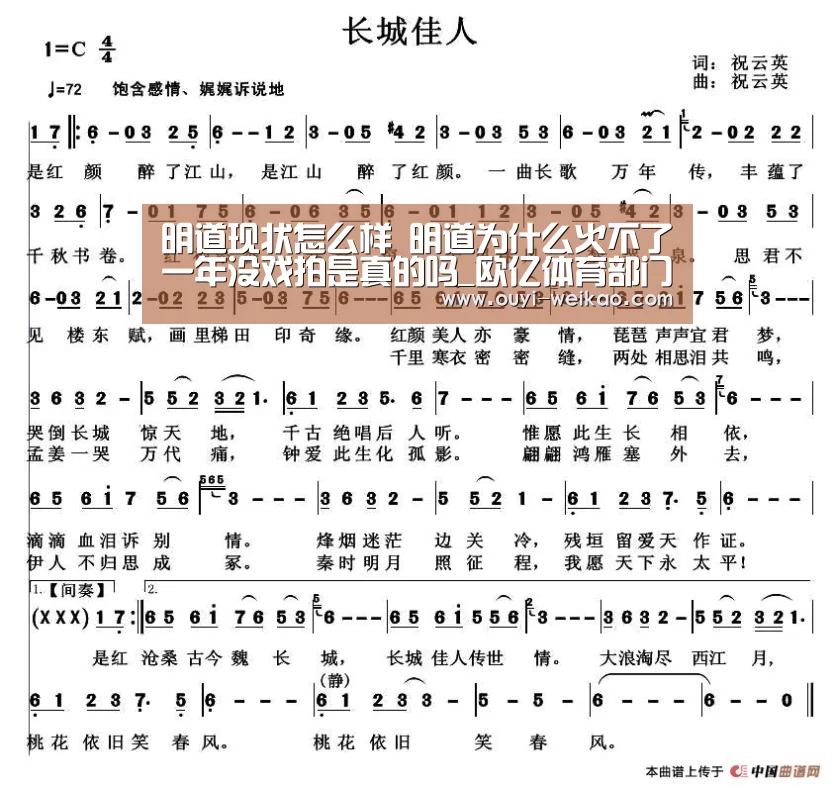 明道现状怎么样 明道为什么火不了一年没戏拍是真的吗_欧亿体育部门(图1) 欧亿体育