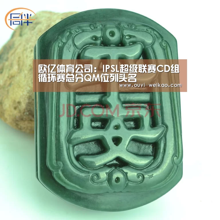 欧亿体育