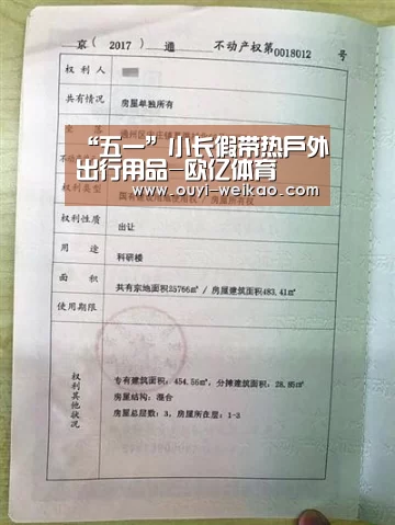 欧亿体育团队