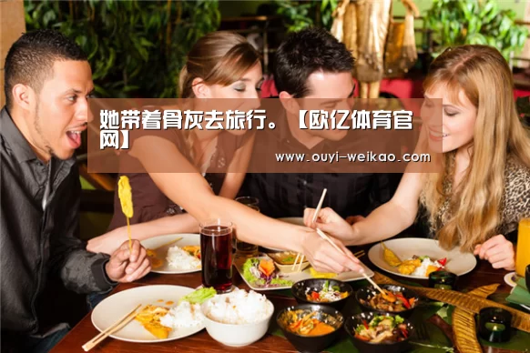 欧亿体育公司