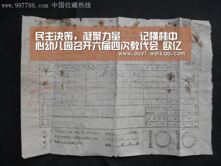 欧亿体育团队