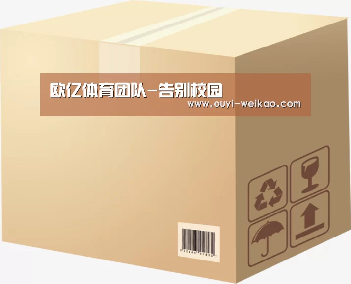 欧亿体育公司