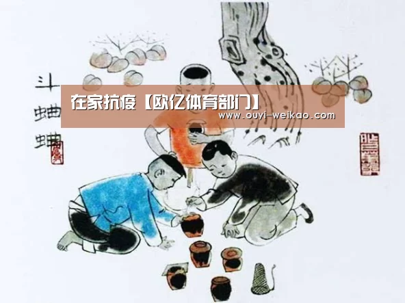 欧亿体育公司