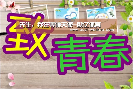 欧亿体育团队