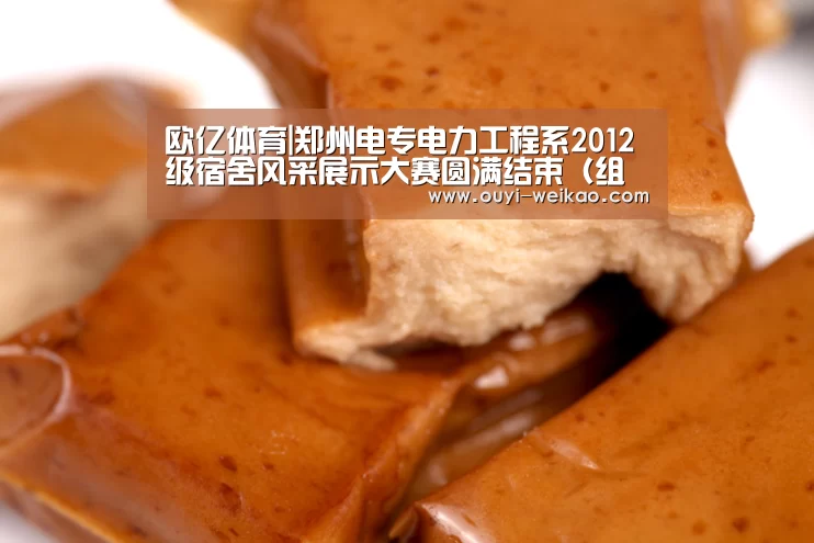 欧亿体育官网