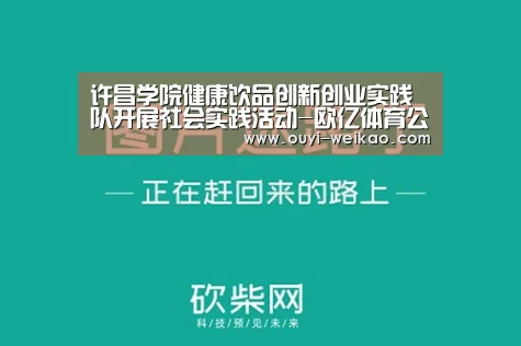 欧亿体育官网