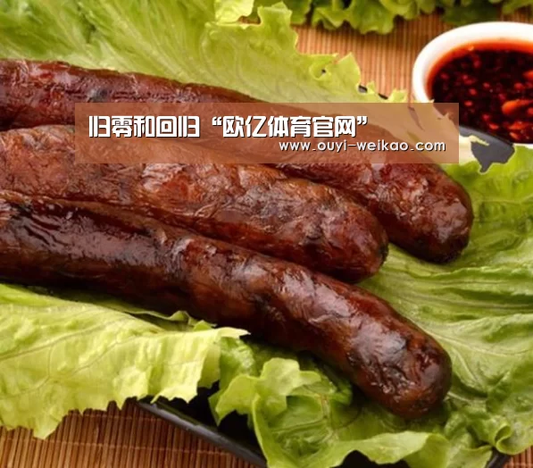 欧亿体育