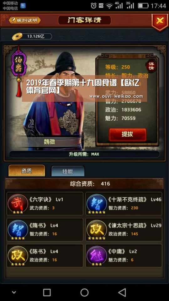 欧亿体育团队