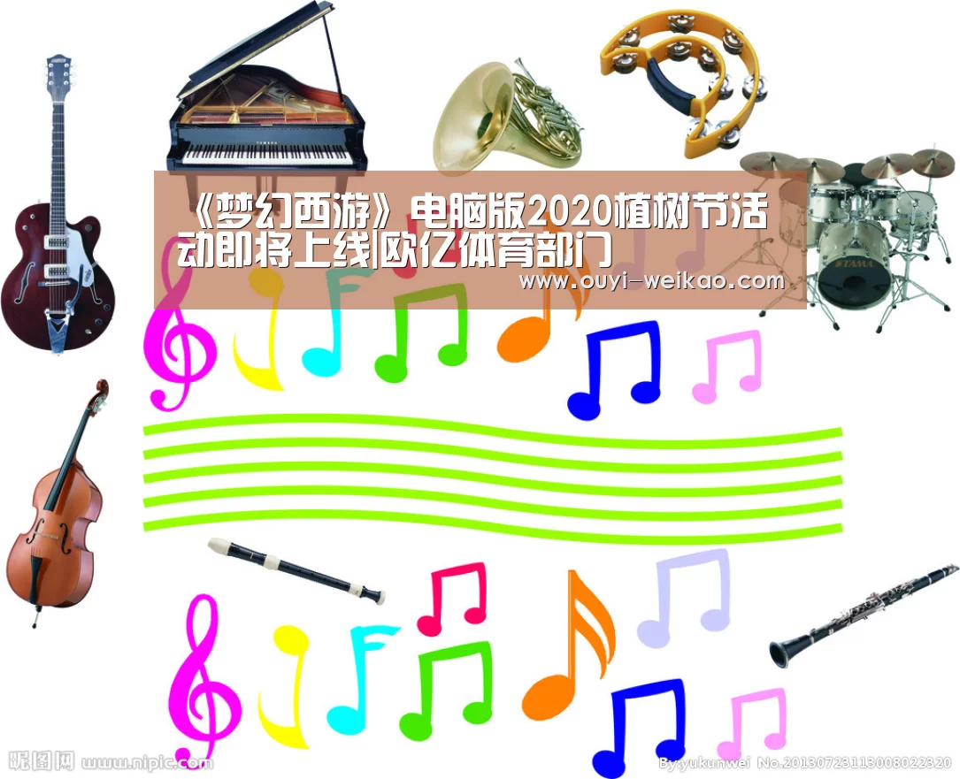 欧亿体育部门