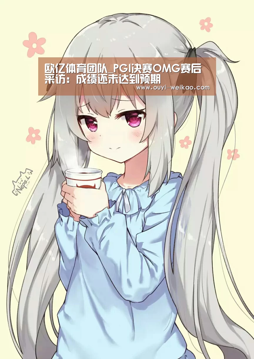 欧亿体育公司
