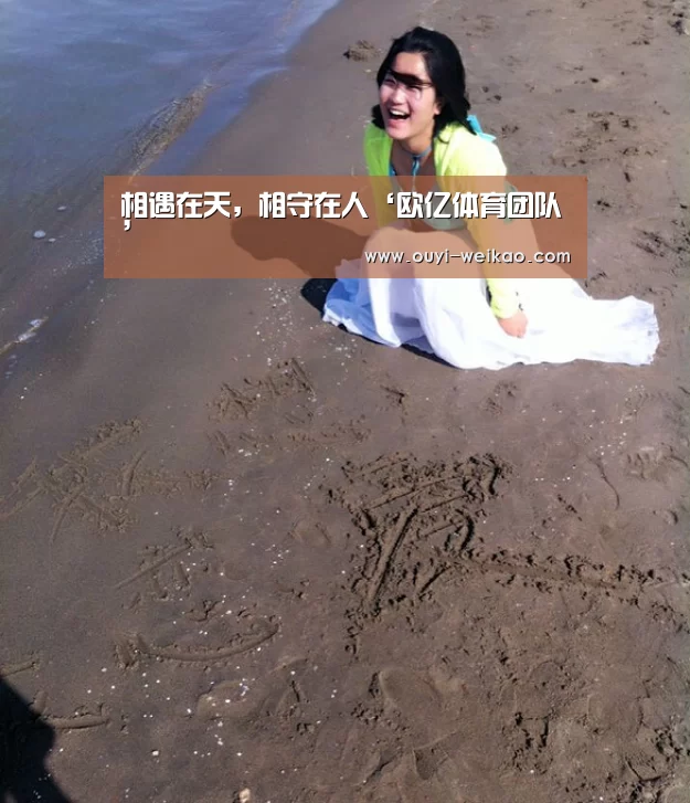 欧亿体育部门
