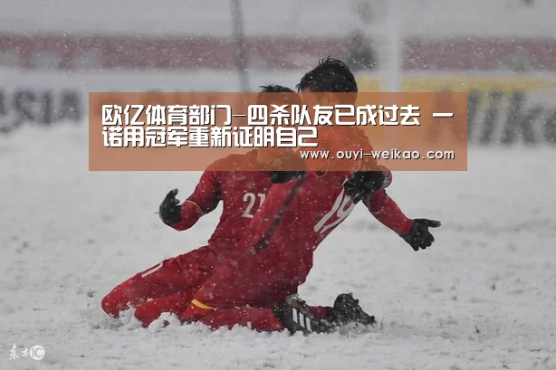 欧亿体育团队