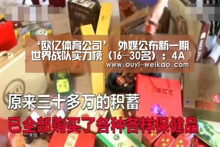 欧亿体育公司