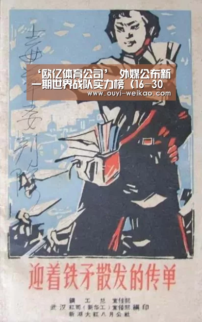 欧亿体育团队